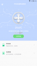 全净清理管家 v1.0.3 app下载免费 截图