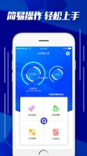 全净清理管家 v1.0.3 app下载免费 截图
