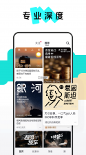 不特精选 v1.0.1 安卓手机下载 截图
