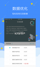 电销电话 vV9.9 安卓下载软件免费 截图