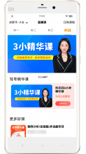 驾照考试全能通 v1.1.9 下载安卓版 截图