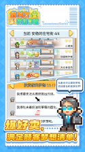 地洞便利店 v0.6.6 安卓下载软件免费 截图