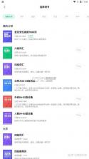 Savana背单词听力阅读 v1.3.1 手机版 截图