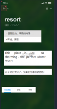 Savana背单词听力阅读 v1.3.1 手机版 截图