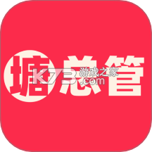 塘总管 v2.0.34 安卓下载软件免费 截图