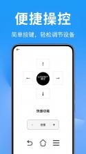 家电通用遥控器 v1.0.6 app下载免费 截图