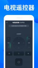 家电通用遥控器 v1.0.6 app下载免费 截图
