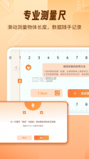 尺子测距器 v1.0.6.F 安卓下载软件免费 截图
