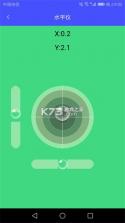 尺子测距器 v1.0.6.F 安卓下载软件免费 截图