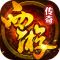 出击吧师兄灵蛇免费版