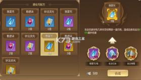 蜀门手游 v2.92 oppo客户端 截图