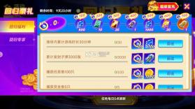微乐捕鱼千炮版 v3.9.30 内购破解版 截图