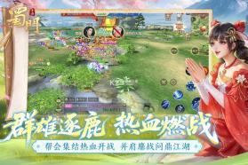 蜀门 v2.92 折扣版下载 截图