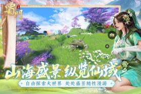 蜀门 v2.92 折扣版下载 截图