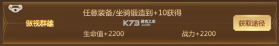 蜀门 v2.94 天空之城新版下载 截图