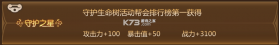 蜀门 v2.94 天空之城新版下载 截图