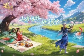 蜀门 v2.92 安装包下载 截图