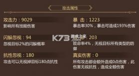 蜀门 v2.92 安装包下载 截图