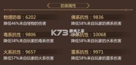 蜀门 v2.92 安装包下载 截图