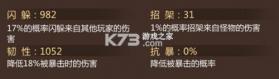 蜀门 v2.92 安装包下载 截图