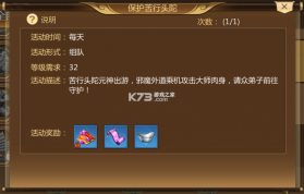 蜀门 v2.92 单机版免费下载 截图
