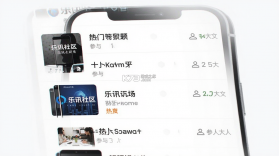 乐讯社区 v1.0.6 app下载免费 截图