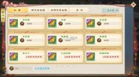 绿色征途 v340.0.0 小米客户端 截图