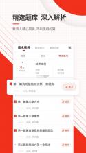 消防工程师百分题库 v4.6.0 安卓下载软件免费 截图