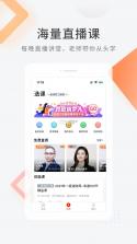 消防工程师百分题库 v4.6.0 安卓下载软件免费 截图
