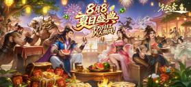绿色征途 v340.0.0 小米版 截图