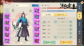 绿色征途 v340.0.0 小米版 截图