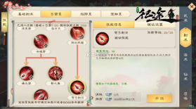 绿色征途 v340.0.0 小米版 截图