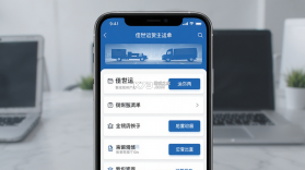 佳世运货主端 v2.4.9.2 安卓下载软件免费 截图