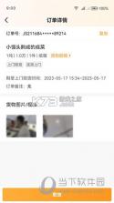 佳世运货主端 v2.4.9.2 安卓下载软件免费 截图