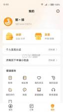 佳世运货主端 v2.4.9.2 安卓下载软件免费 截图