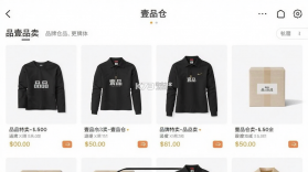 壹品仓 v5.10.5 app下载免费 截图