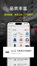 壹品仓 v5.10.5 app下载免费 截图