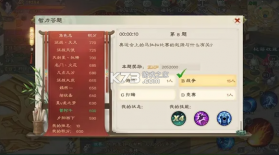 绿色征途 v340.0.0 英雄互娱版下载 截图
