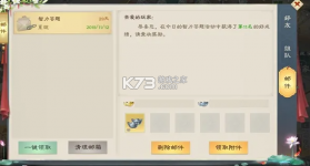 绿色征途 v340.0.0 英雄互娱版下载 截图