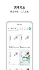 白丁友记 v5.4.8 app下载免费 截图