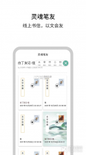 白丁友记 v5.4.8 app下载免费 截图