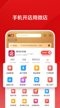 微商大咖 v1.3.2 app下载免费 截图