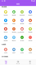 微商大咖 v1.3.2 app下载免费 截图