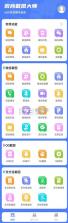 微商大咖 v1.3.2 app下载免费 截图