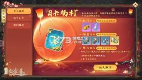 绿色征途 v340.0.0 游戏下载安装 截图