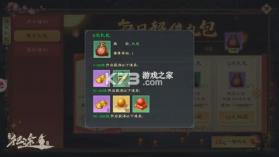 绿色征途 v340.0.0 游戏下载安装 截图