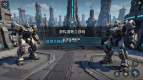 机战：钢铁巨舰 v1.0.0 官方app下载安装 截图