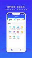 世德运营 v2.4.8 安卓下载软件免费 截图