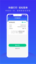 世德运营 v2.4.8 安卓下载软件免费 截图