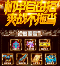 机战钢铁巨舰 v1.0.0 下载官方版 截图